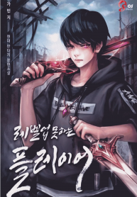Leveling-up-from-scratch-asuralightnovel-read-free-novel-image-min