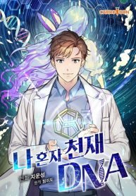 The-Only-One-With-Genius-DNA
