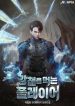 A-Player-who-eats-Steel_193x278