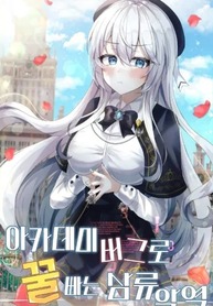 A-Third-Rate-Villain-Sucking-Hon_193x278