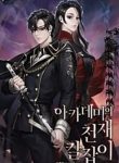 Academys-Genius-Swordsman_193x278