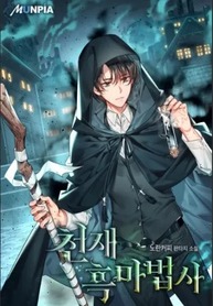 Genius-Warlock_193x278