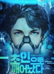 I-Awakened-as-a-Superman_193x278