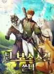I-Use-Boss-Skills_193x278