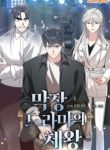 King-Of-Drama-193×278