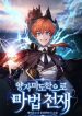 Magical-Genius-With-Quantum-Magi_193x278