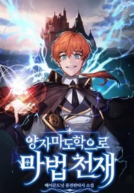 Magical-Genius-With-Quantum-Magi_193x278