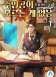 Protagonist-Knows-Everything_193x278