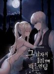 That-Mans-101st-Bad-Ending_193x278