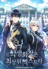 The-Student-Council-President-Is_193x278
