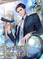 This-Is-How-I-Became-a-Chaebol_193x278
