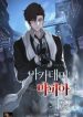 mafia-at-the-academy_193x278