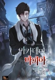 mafia-at-the-academy_193x278