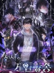 1661263676-9852-Genius-Game-Broa_193x278