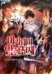 Academy-Assassination-Genius_193x278
