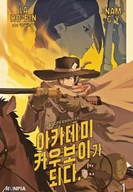 Becoming-an-Academy-Cowboy_193x278