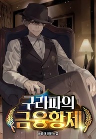 European-financial-emperor_193x278