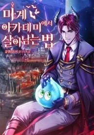 How-To-Survive-at-the-Demon-Acad_193x278