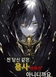 Im-Not-a-Hero-Like-You_193x278