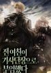 My-Ex-Girlfriend-Was-Appointed-A_193x278