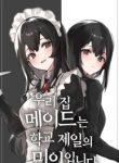 Our-Maid-Is-the-Most-Beautiful-G_193x278