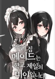 Our-Maid-Is-the-Most-Beautiful-G_193x278