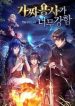 The-Fake-Hero-Is-Too-Strong_193x278