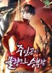 The-Main-Character-Competes-With_193x278