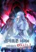 The-evil-god-beyond-the-smartpho_193x278