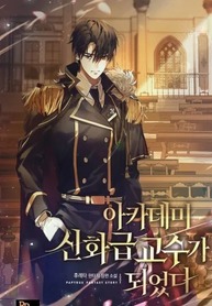 became-a-myth-class-prof-at-the_193x278