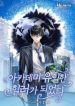 healer_193x278