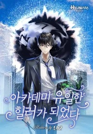 healer_193x278