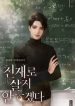 not-a-genius_193x278