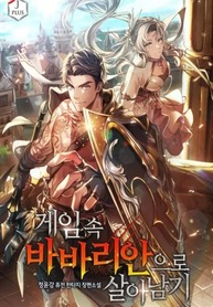 1660509765-7101-Surviving-the-Ga_193x278