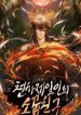 Childhood-Friend-of-the-Zenith_193x278