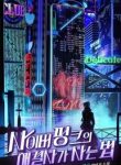 How-To-Live-as-a-Cyberpunk-Solve_193x278