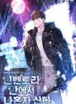 I-Live-Alone-in-the-Inventory_193x278