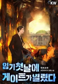 gate_193x278