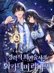 Academy-Life-of-a-Career-Hypnoti_193x278