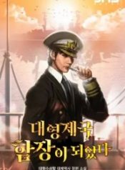 I-Became-a-Captain-of-the-Britis