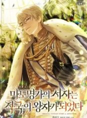 The-Bastard-of-the-Famous-Magic_193x278