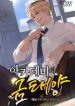 The-Golden-Sun-of-the-Academy_193x278