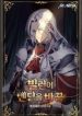 The-Villain-Changed-the-Ending_193x278