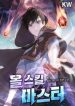 All-Skill-Master_193x278