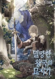 Grave-Keeper-of-the-Fallen-Kingd_193x278