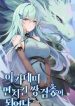 I-Became-an-Academy-Overpowered_193x278