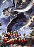 I-Have-Come-To-End-This-Fight_193x278