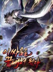 I-Have-Come-To-End-This-Fight_193x278
