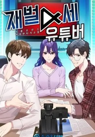 The-4th-Generation-Chaebol-YouTu_193x278