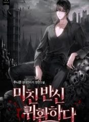 The-Crazy-Demon-Returns_193x278